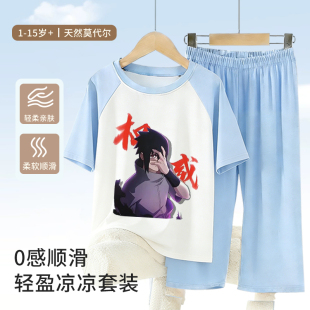 莫代尔睡衣男童夏套装火影忍者短袖2026新款抽象衣服儿童家居服男
