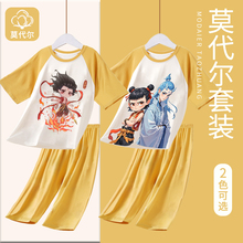 儿童睡衣男孩莫代尔哪咤2025新款姐弟装大童棉绸家居服女童夏套装