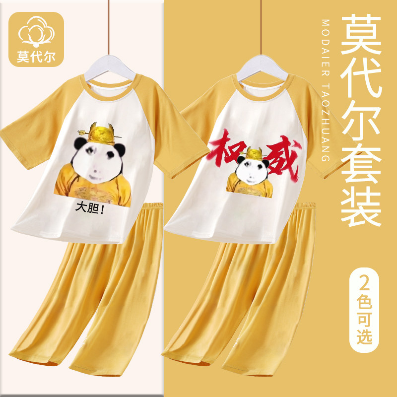 搞怪睡衣女童皇帝衣服抽象大胆龙图龙袍莫代尔套装冰丝儿童家居服