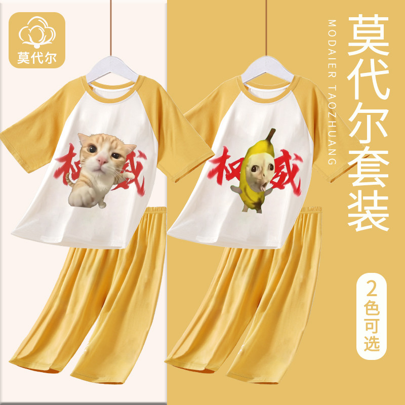 男童睡衣莫代尔薄款抽象儿童夏季