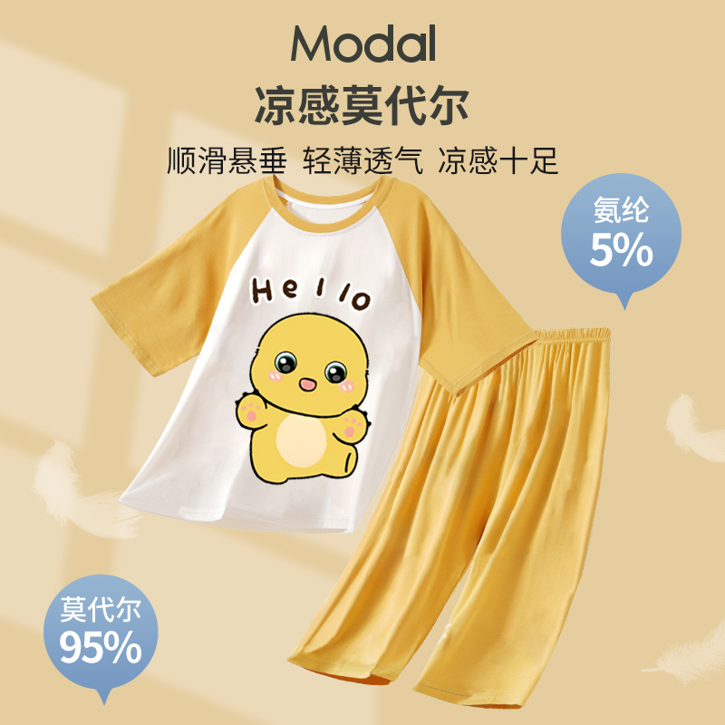 莫代尔儿童睡衣男孩夏季2025新款