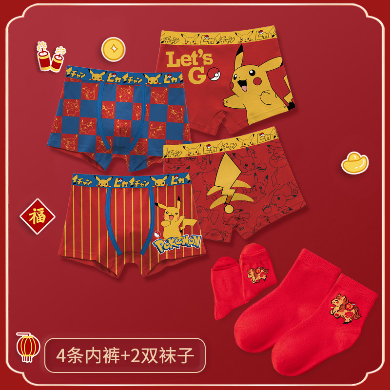 红色内裤男童纯棉A类皮卡丘红袜子2026马年本命年四角裤儿童短裤,童装/婴儿装/亲子装,内裤,淘宝优惠券,粉丝福利购,淘宝优惠卷