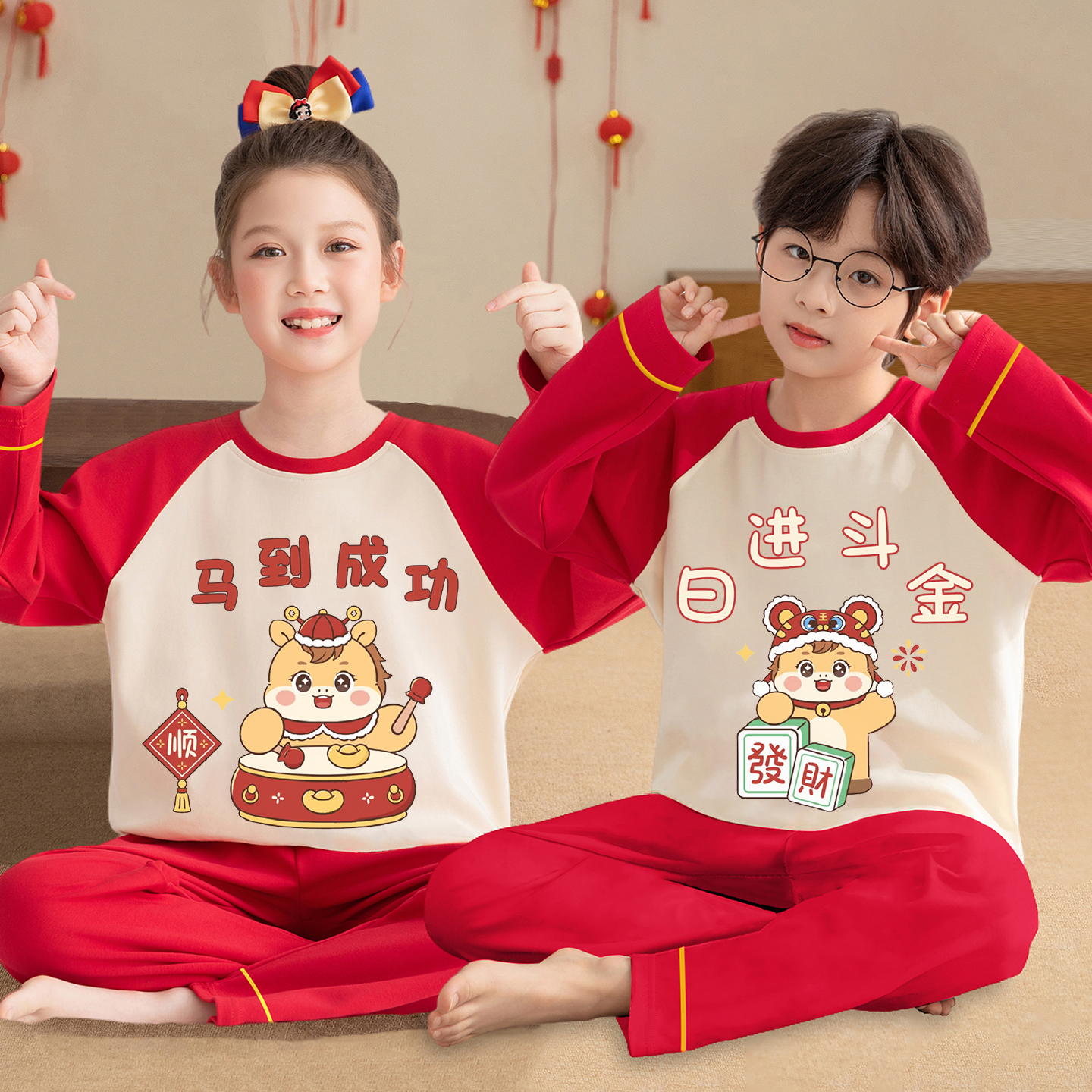 儿童家居服女童装2026马年本命年