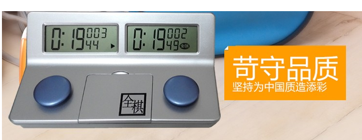 全棋正品智能钟型号QSM