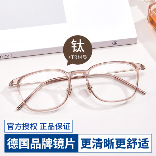 MONICO方框时尚方圆脸纯钛近视镜