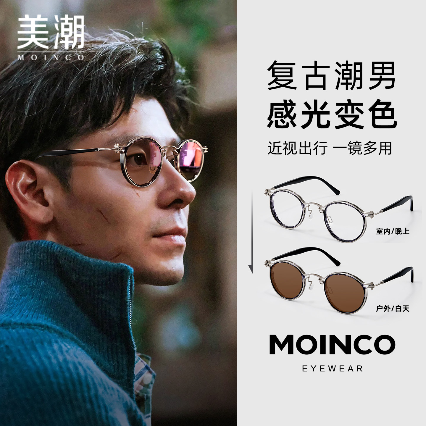 自动感光变色近视眼镜可配度数复古潮男圆框防蓝光防紫外线太阳镜