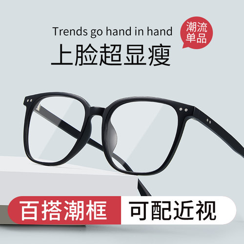 美潮方框韩版潮方圆脸显瘦防蓝光