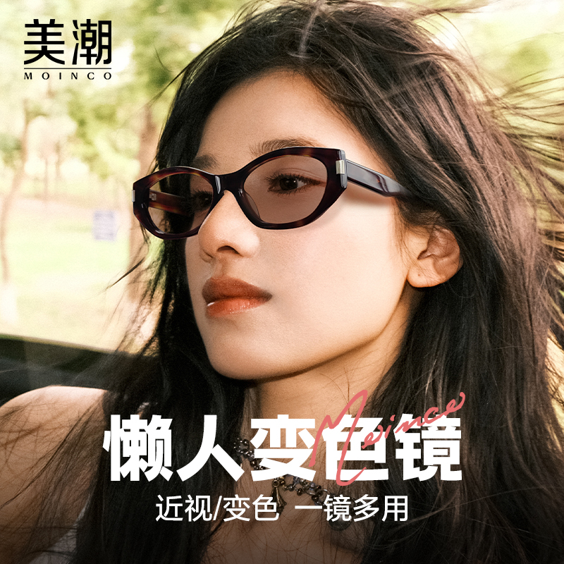 感光变色防蓝光辐射近视眼镜女款可配度数猫眼镜框素颜太阳镜墨镜