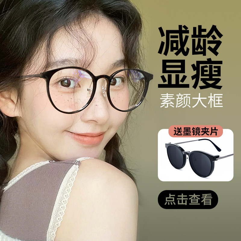 大框近视眼镜可配有度数光学镜片圆框素颜镜框眼睛框镜架女显脸小