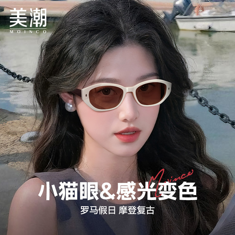 MOINCO感光变色近视太阳镜墨镜女