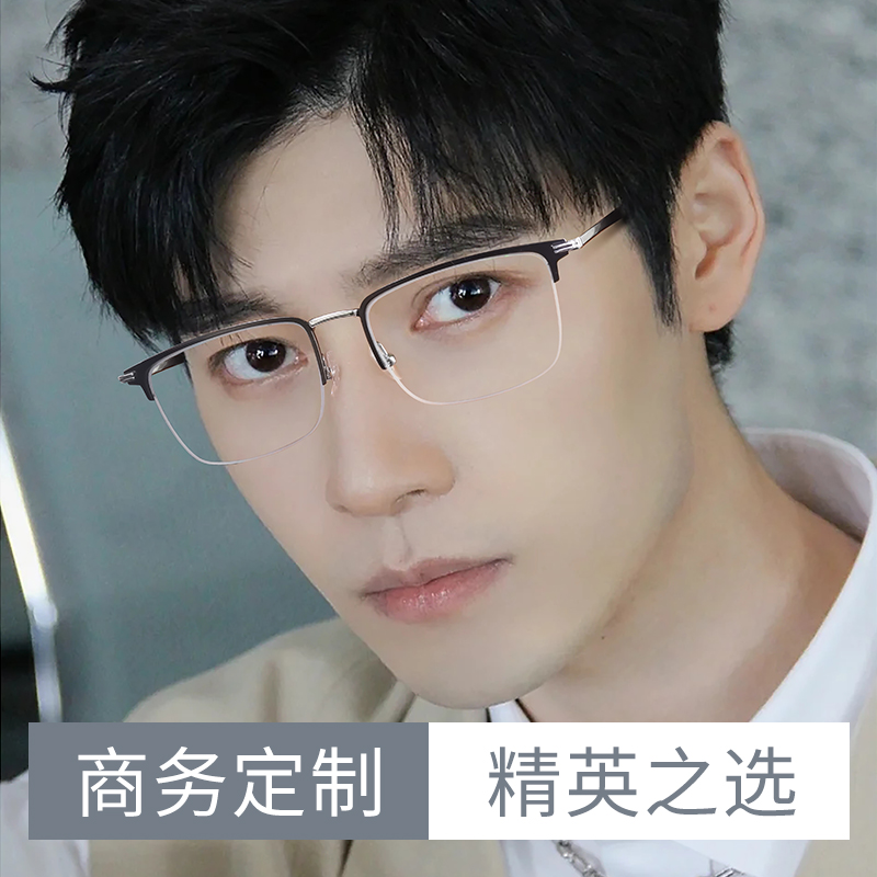 半框眼镜近视男款可配度数防蓝光镜片眼睛框镜架男商务镜框近视镜