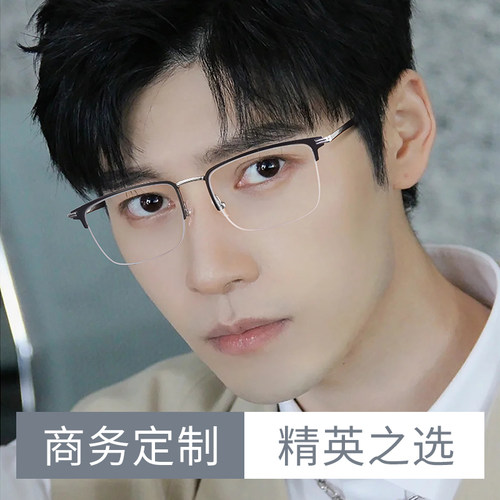 眉线半框经典商务佩戴舒适
