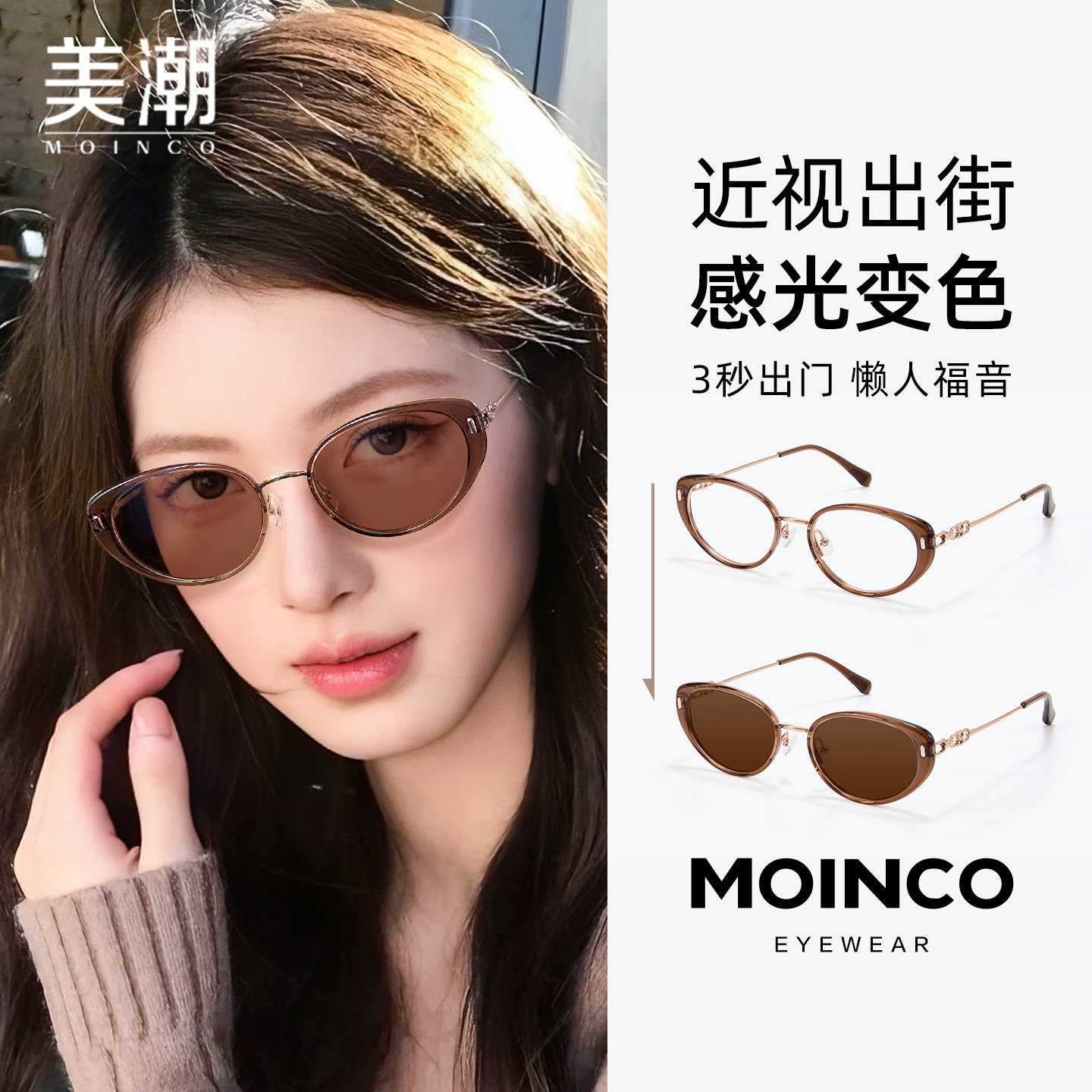 自动感光变色猫眼茶色墨镜带度数可配近视眼镜框女素颜防晒太阳镜