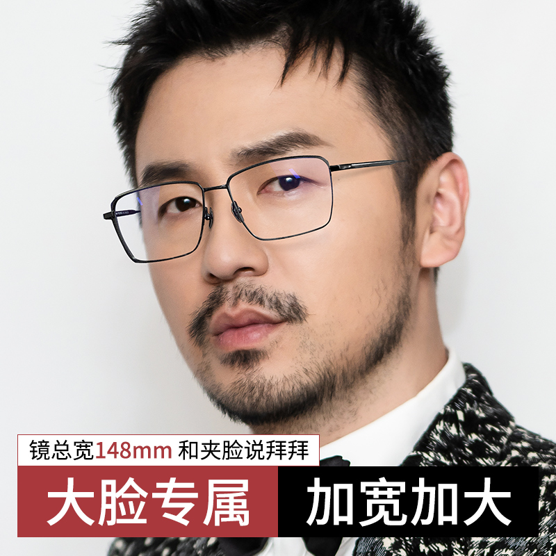 美潮方框时尚大脸大框近视眼镜