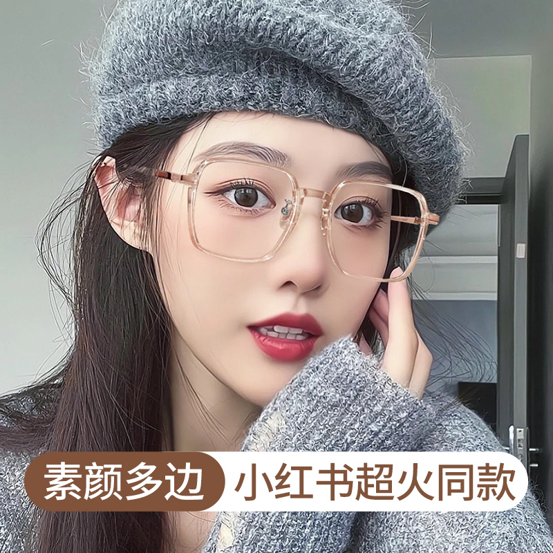 美潮女素颜大框TR显脸小近视眼镜