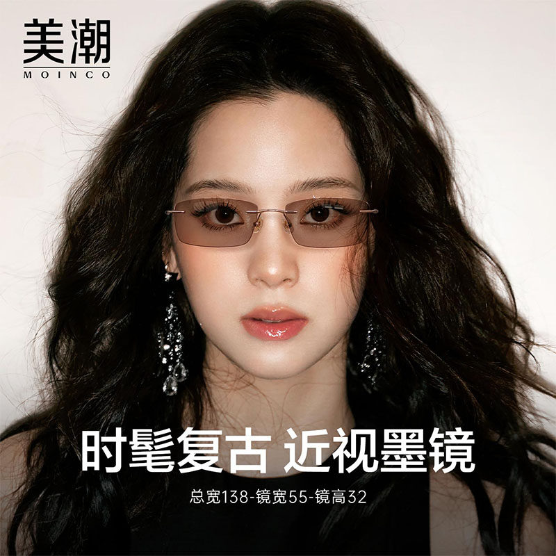 超轻无框墨镜女款带度数时髦复古老钱风纯钛窄框防晒近视太阳眼镜