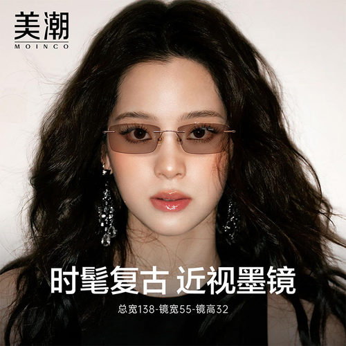超轻纯钛无边框近视墨镜老钱风