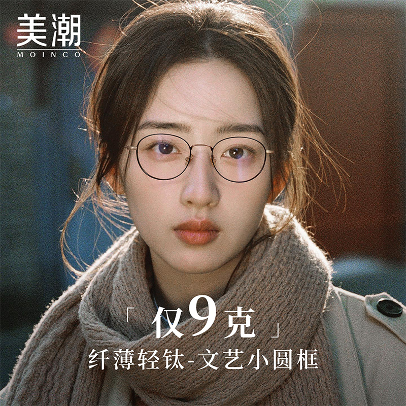 超轻纯钛近视眼镜女可配高度数散光镜片文艺复古小圆框小脸眼睛架