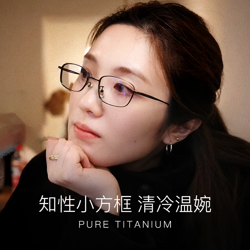 美潮近视眼镜女超轻纯钛眼镜框