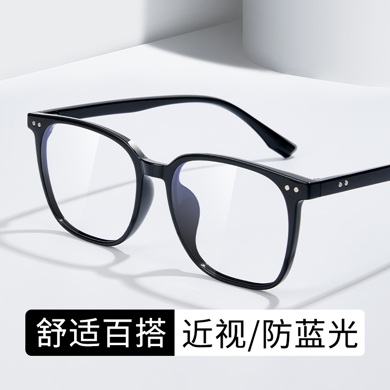 美潮方框百搭方圆脸舒适近视眼镜