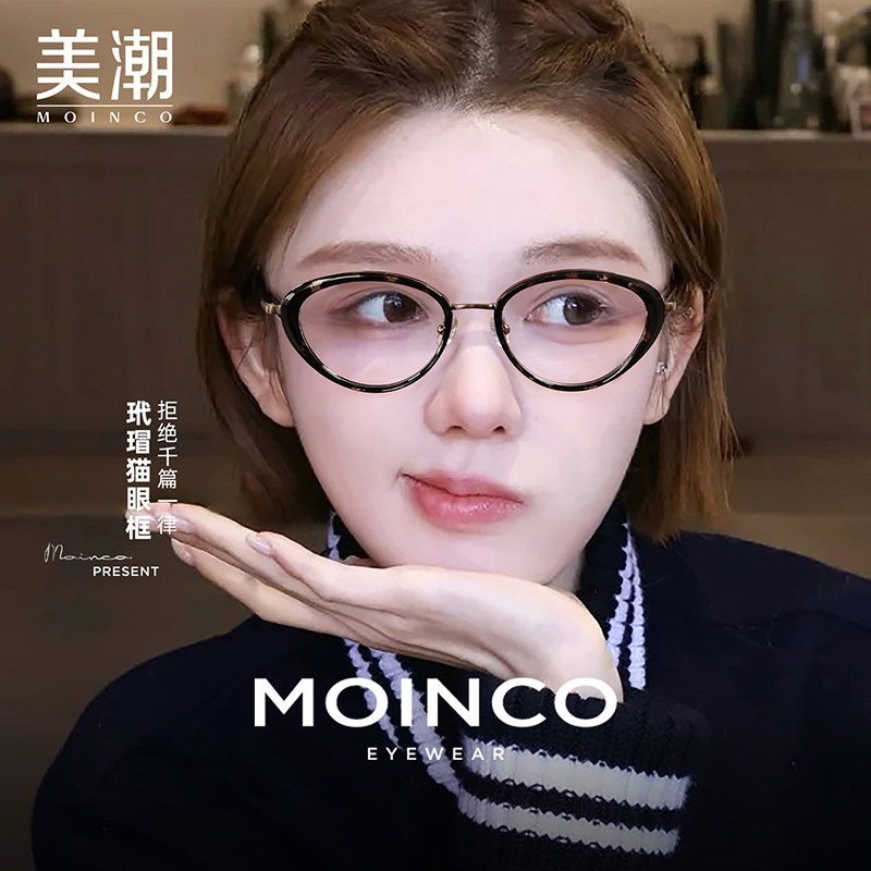 玳瑁色猫眼椭圆框近视眼镜女可配高度数高级感素颜神器显脸小镜架