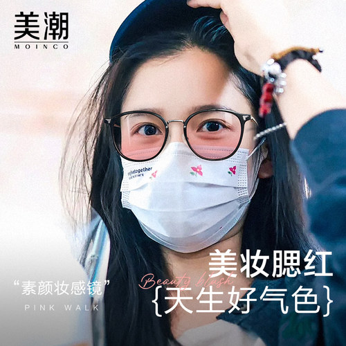MOINCO方圆框美妆腮红近视镜