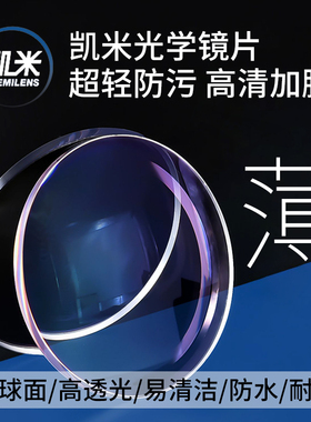 韩国镜片U6防蓝光视焦点1.74超薄U2官方旗舰高度数1.67近视镜