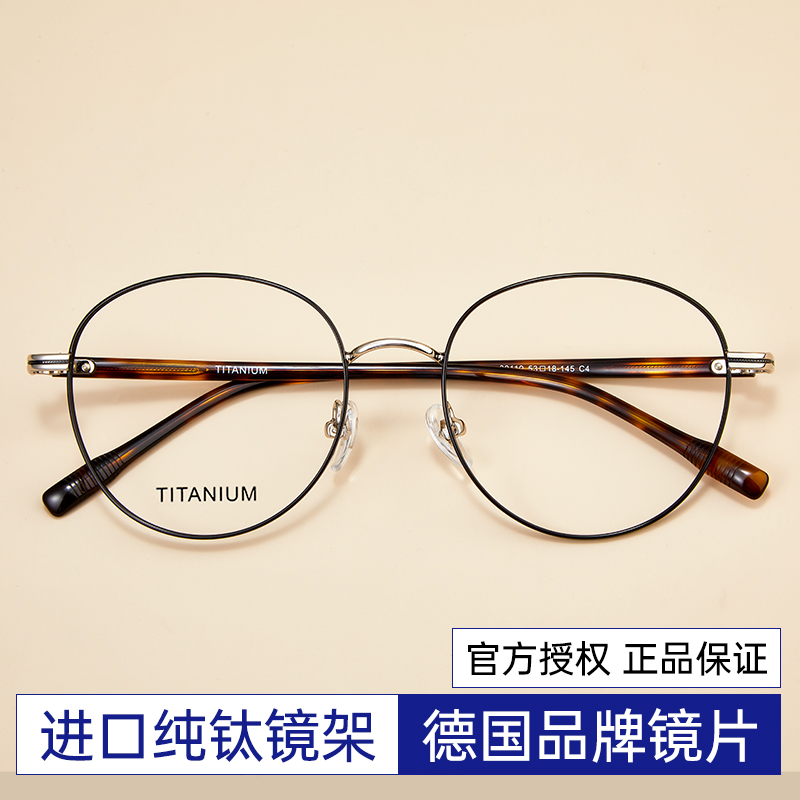 MONICO女文艺复古纯钛好看近视镜