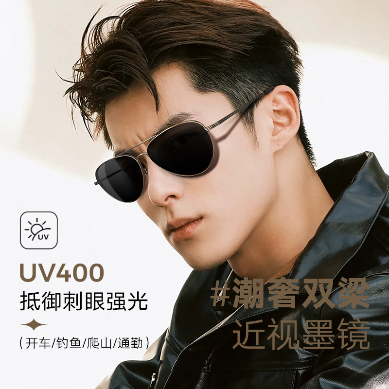 近视墨镜男款开车驾驶专用带度数飞行员眼镜框太阳镜男士2024新款