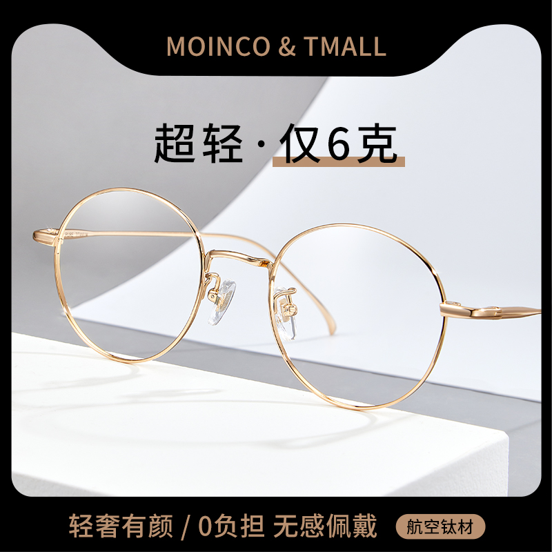 小红书同款文艺复古风超轻纯钛