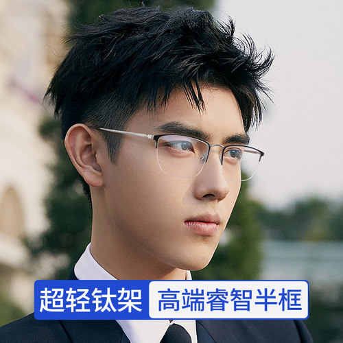 美潮半框商务防蓝光抗辐射近视镜