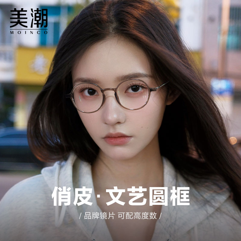 美潮女时髦学院风TR90超轻近视镜
