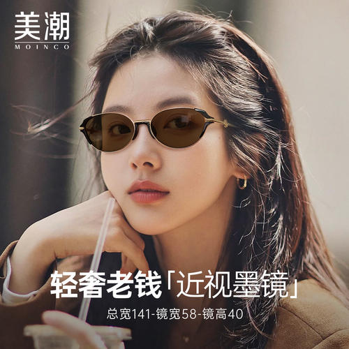 复古椭圆小棕镜猫眼茶色太阳镜