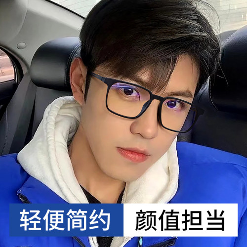 美潮方框经典百搭防蓝光眼镜近视