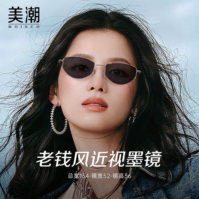 复古老钱风猫眼墨镜女可配度数超轻纯钛防晒防紫外线时髦太阳眼镜