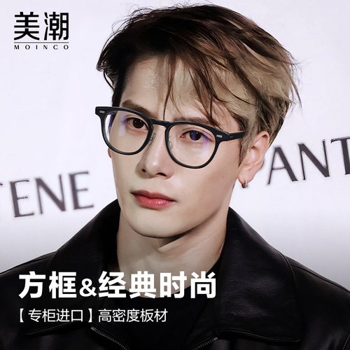 MOINCO日系复古近视镜男可配度数