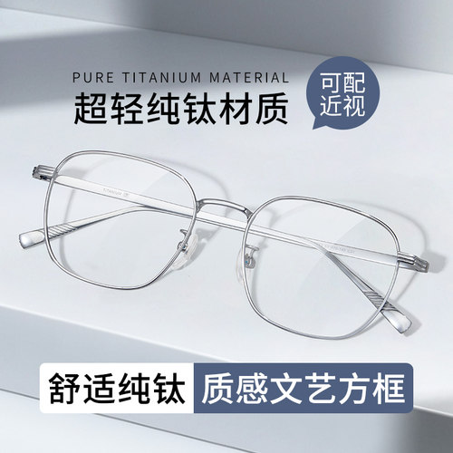 美潮方框斯文理工男痞帅近视眼镜