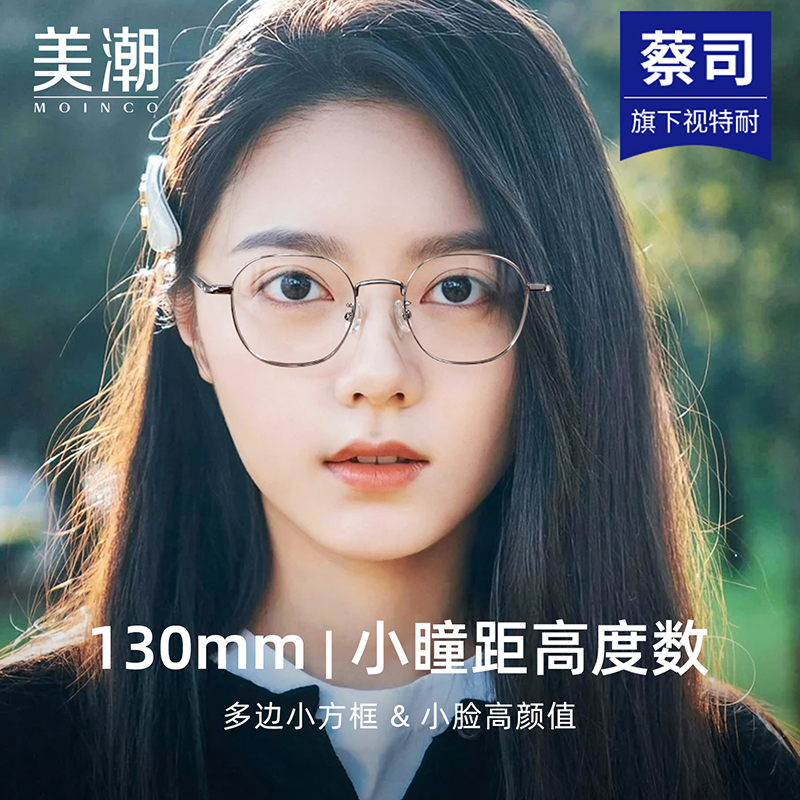 高度数专属小脸小框宽边近视眼镜