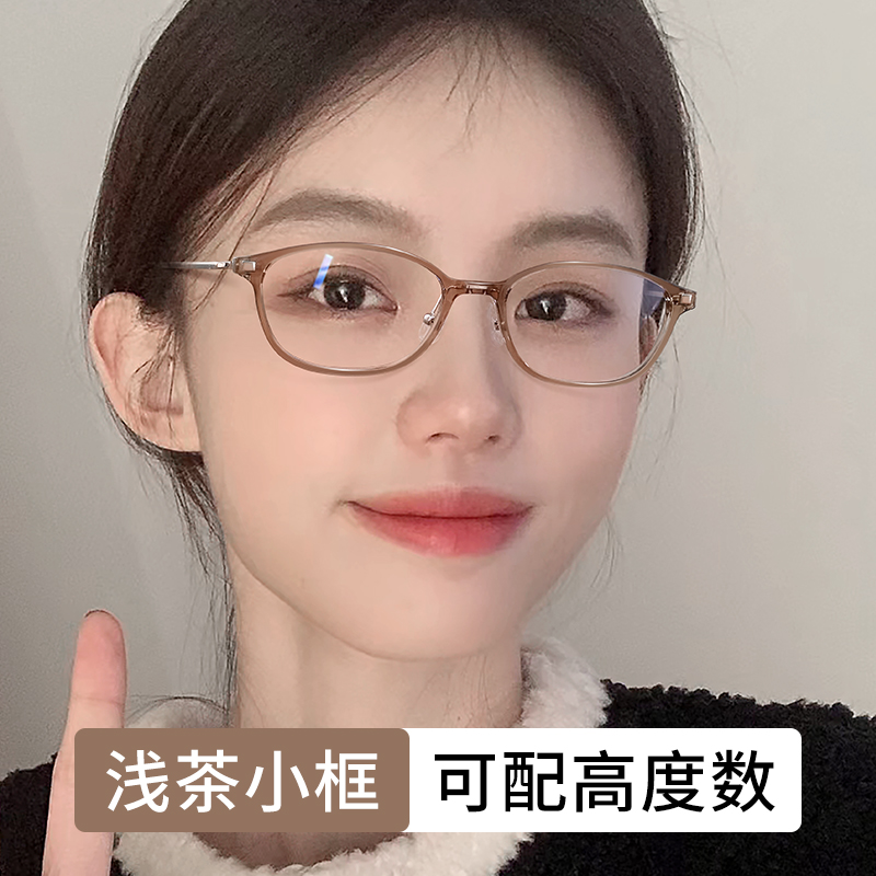 超轻小框近视眼镜女可配高度数散光镜片专业网上配眼睛框镜架女款