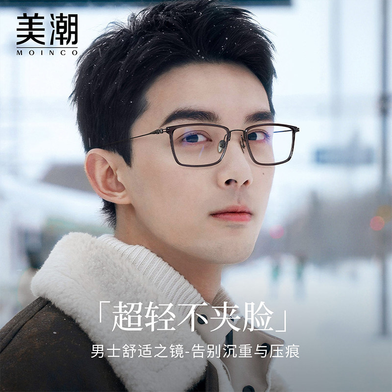 超轻极简眼镜框男款近视可配度数防蓝光护眼方形纯钛全框舒适镜架,ZIPPO/瑞士军刀/眼镜,定制成品光学镜,淘宝优惠券,粉丝福利购,淘宝优惠卷