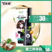 染发剂2020新款一梳彩植物纯自己在家染盖白发黑色正品2019流行色