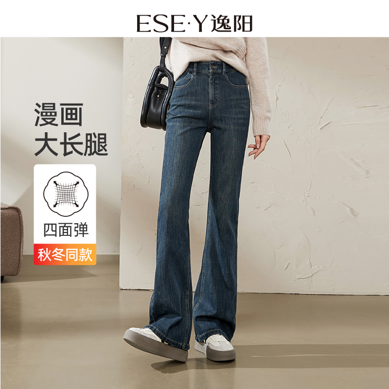 逸阳复古微喇叭牛仔裤女加绒2024年秋冬新款遮肉显瘦高弹长裤子Y