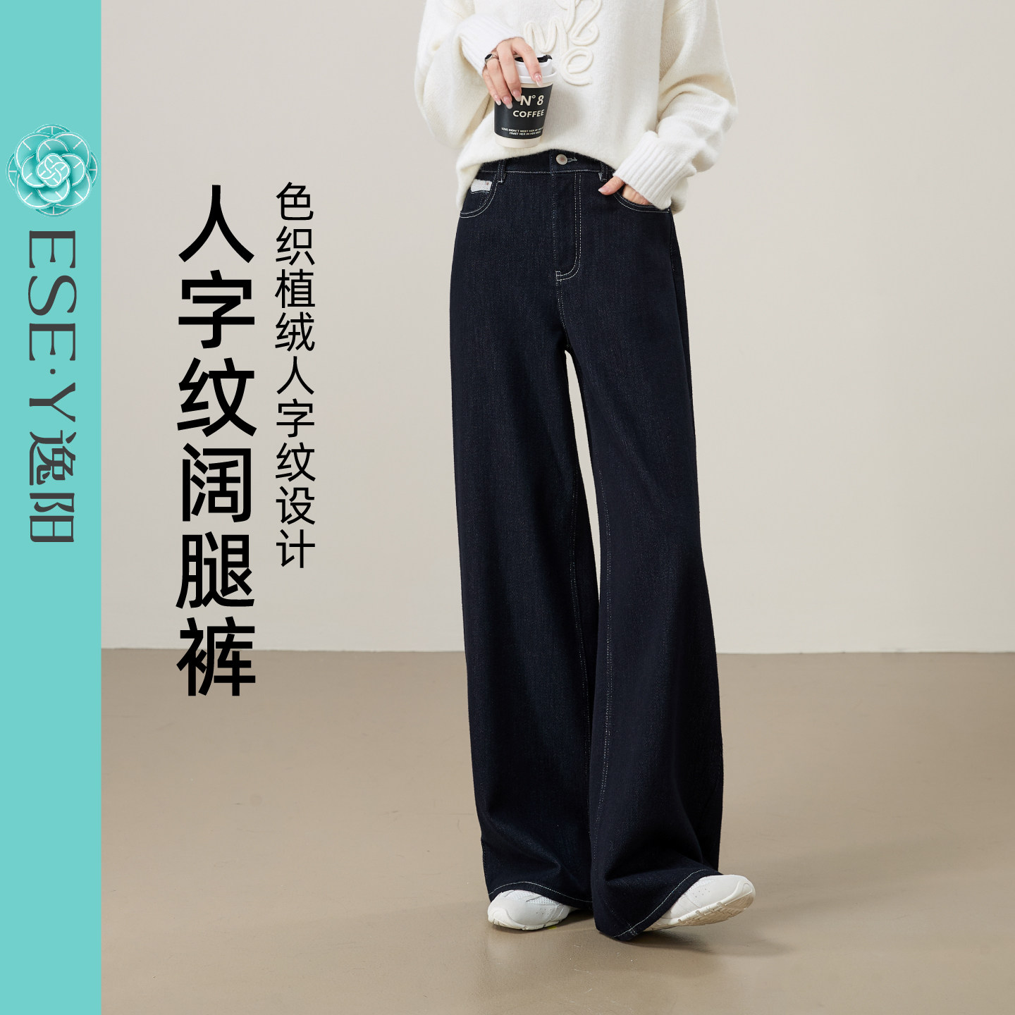 逸阳深蓝色直筒牛仔裤子2025秋冬季新款薄绒宽松显瘦舒适阔腿裤子