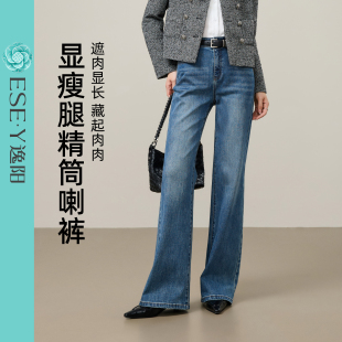 子 遮肉显高不易褪色筒喇叭裤 逸阳弹力微喇牛仔裤 女2025年早秋新款