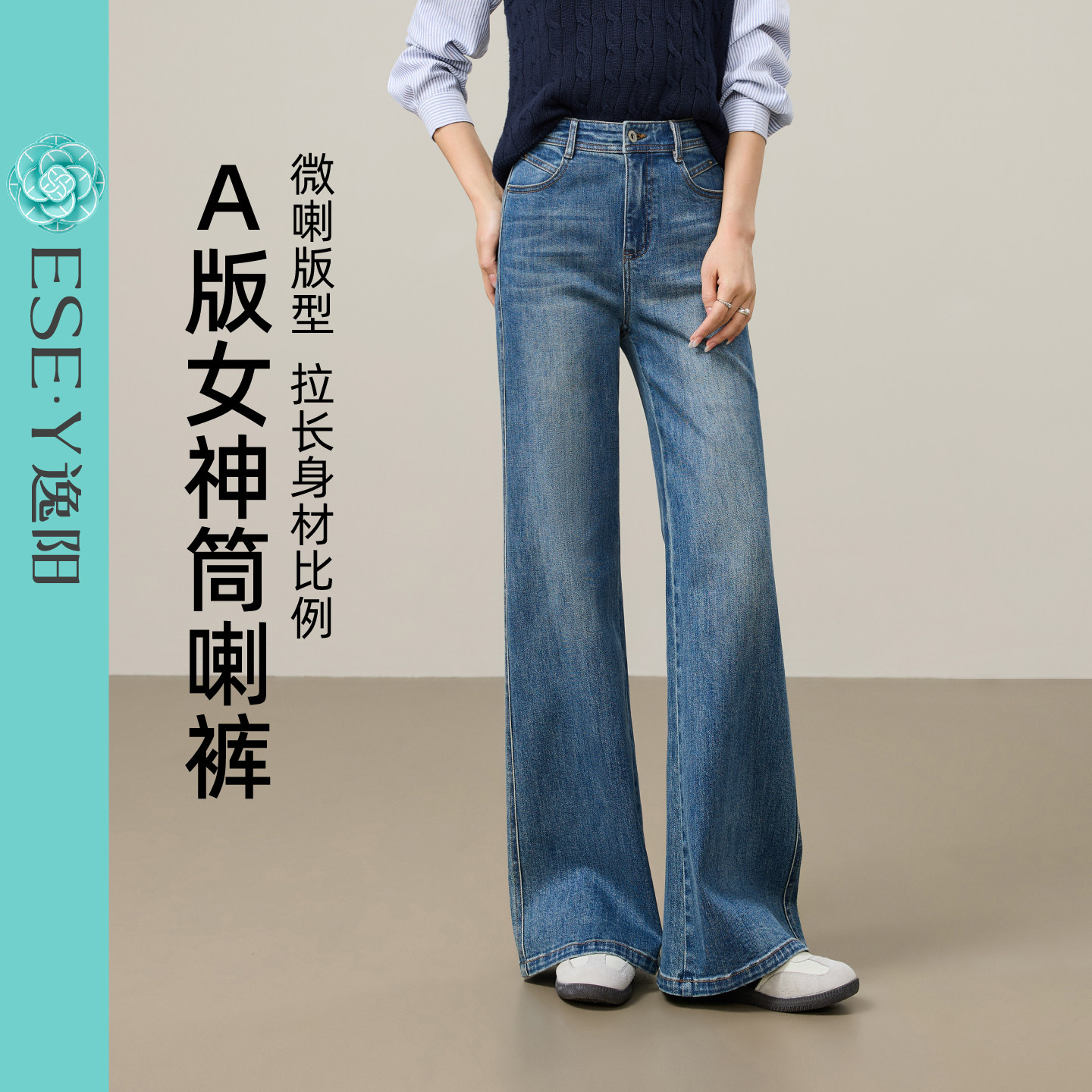 逸阳2026年早春季新款莱卡弹力微喇牛仔裤女不易褪色直筒喇叭裤子