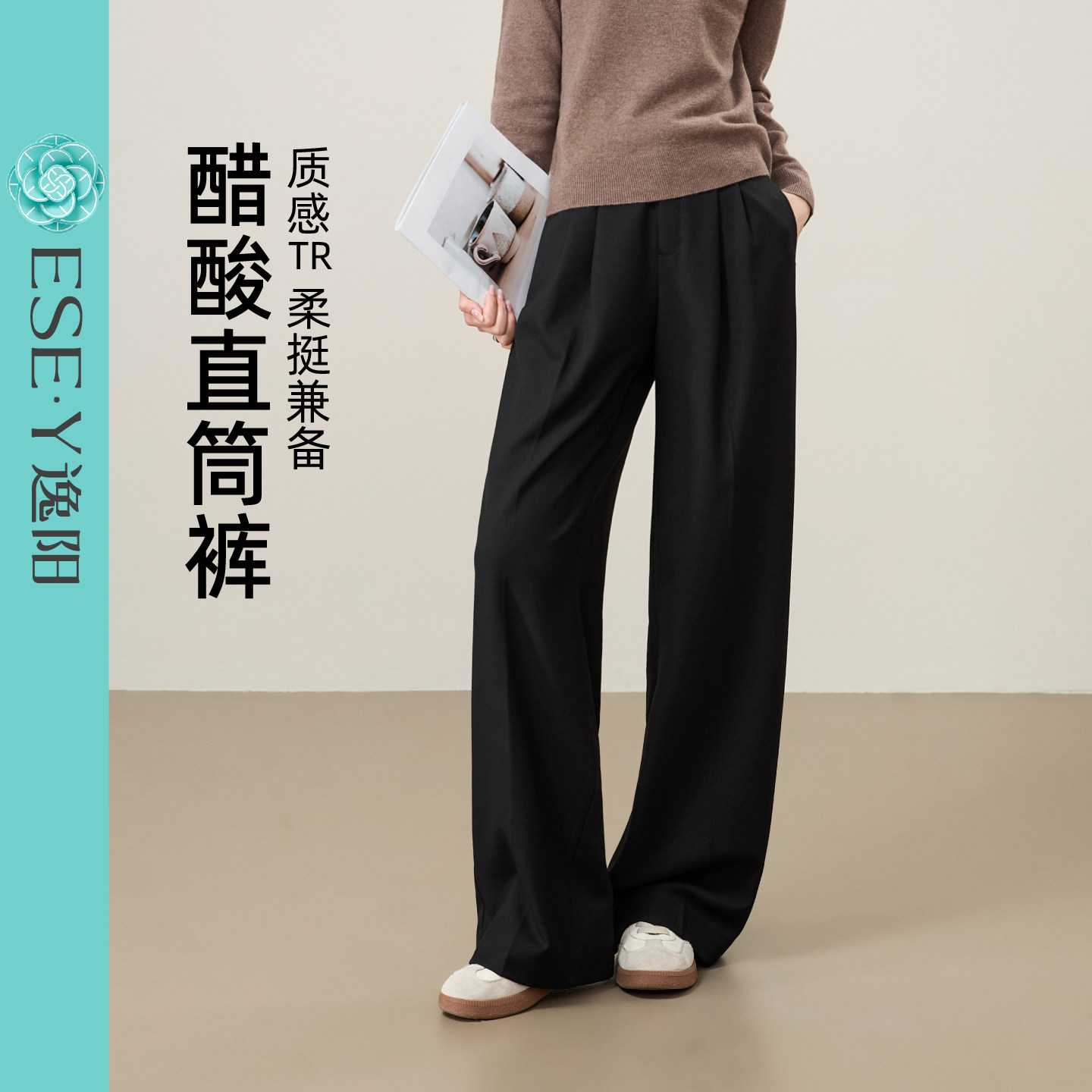 逸阳醋酸高腰直筒裤子女2026春新款显瘦垂感通勤高智感西装阔腿裤