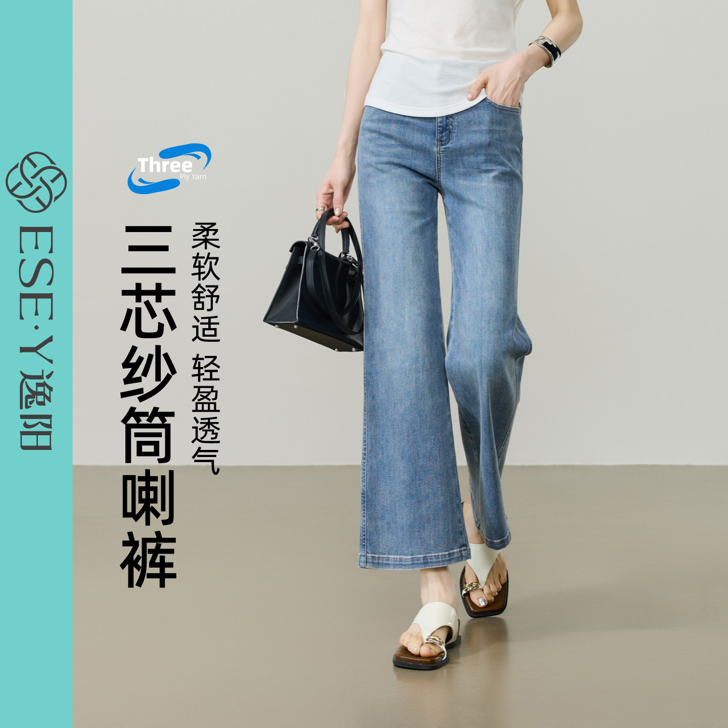 逸阳三芯纱轻薄高腰八分微喇牛仔裤女2026夏新款显瘦小个子喇叭裤