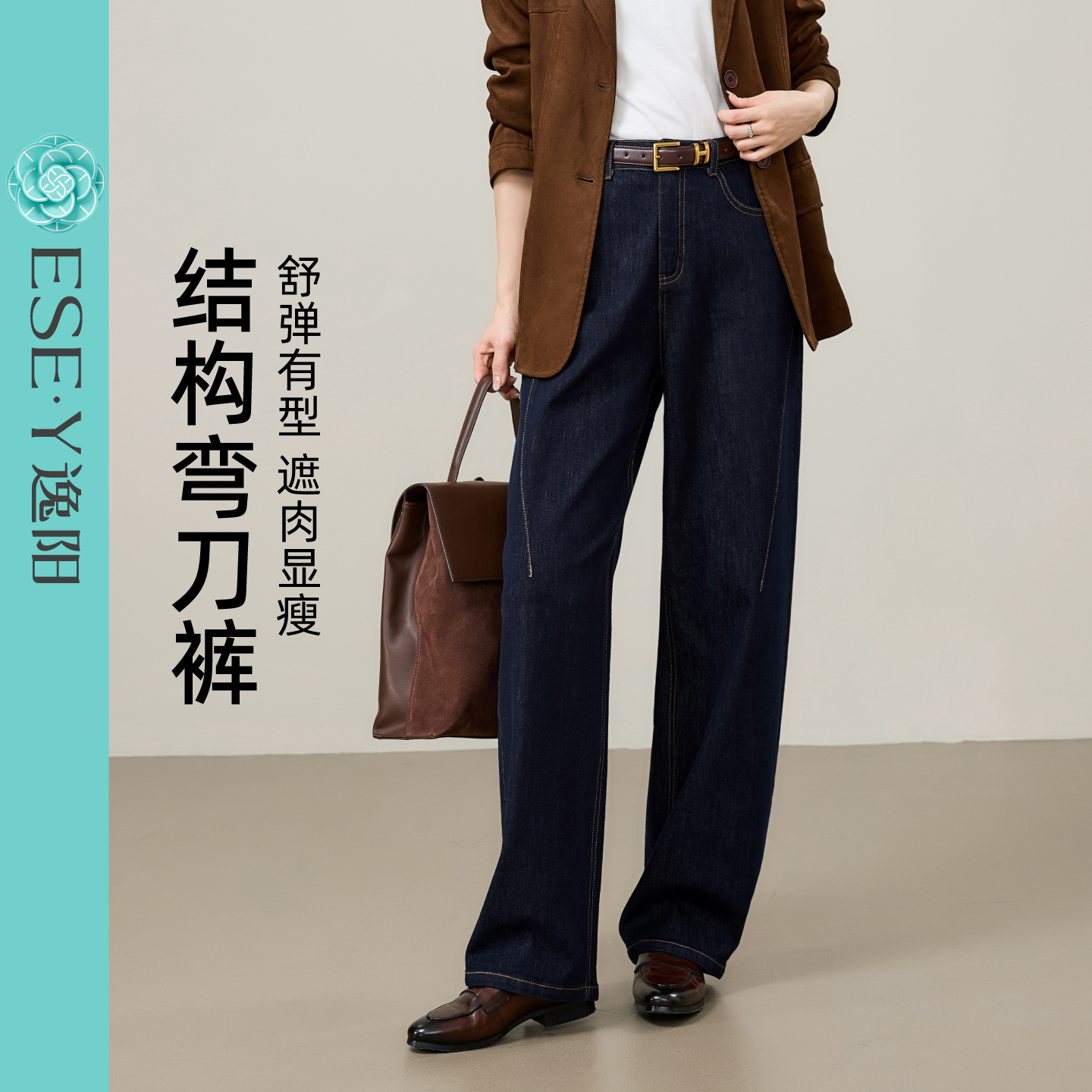 逸阳前分割弯刀牛仔裤女不易褪色