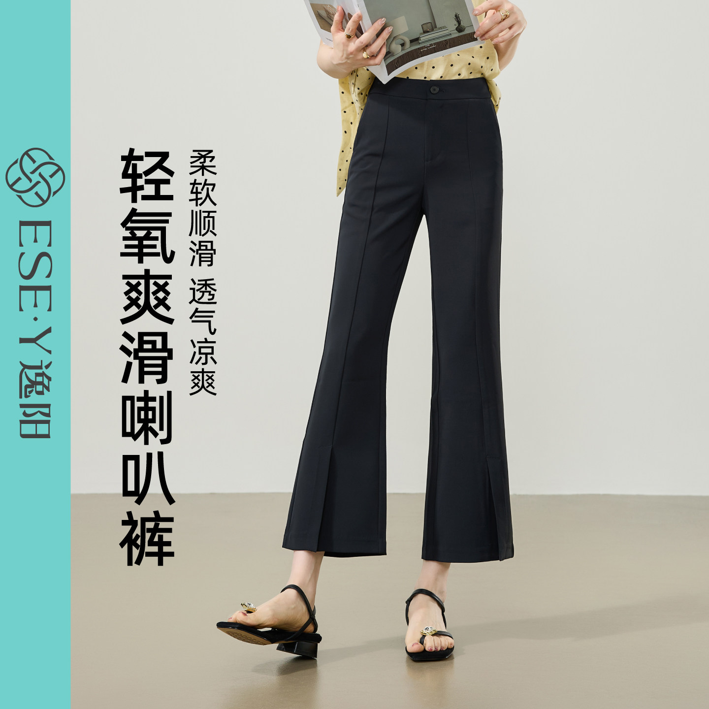 逸阳夏薄高腰显瘦垂感九分微喇裤图片