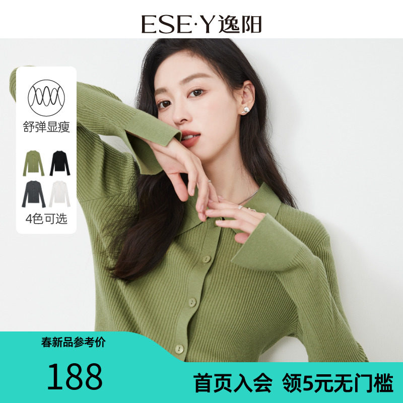 逸阳羊毛针织衫女2024春新款长袖开衫毛衣开衩气质修身外搭上衣